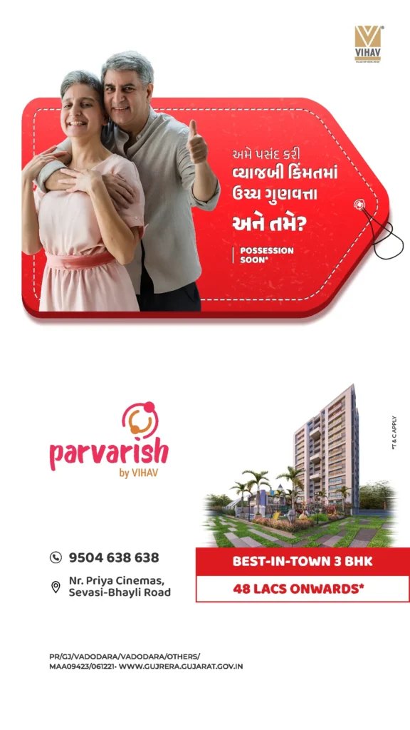 Vihav Parvarish - Luxurious 3 BHK Flats in Vadodara